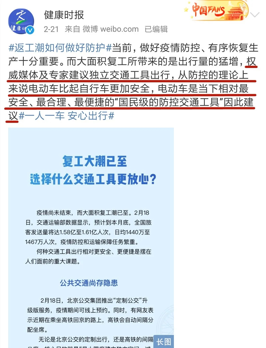 媒體倡導(dǎo)一人一車最安全，速派奇放心騎、放心購(gòu)！