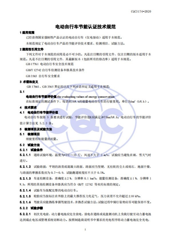 1度電就能跑75公里！電動車全新節(jié)能標準來了