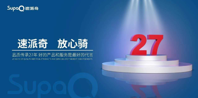 速派奇：火力全開(kāi)，逆勢(shì)增長(zhǎng)引行業(yè)矚目！