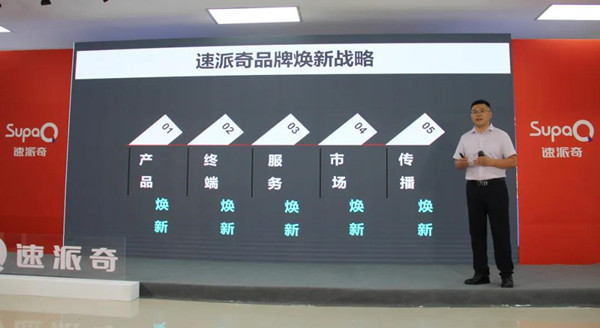 27年厚積薄發(fā)！六大價(jià)值，領(lǐng)跑行業(yè)！速派奇用實(shí)力書(shū)寫品牌輝煌！