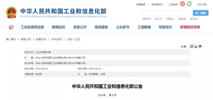 兩項(xiàng)電動(dòng)自行車行業(yè)標(biāo)準(zhǔn)發(fā)布！事關(guān)電機(jī)、控制器、鋰電充電器！