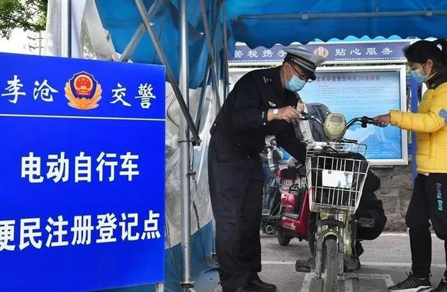 電動(dòng)自行車(chē)登記有規(guī)定，河北5月1日起全面執(zhí)行
