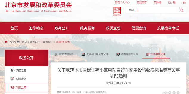 4月1日開始！五項(xiàng)電動車新政正式實(shí)施，哪些與你有關(guān)？ 