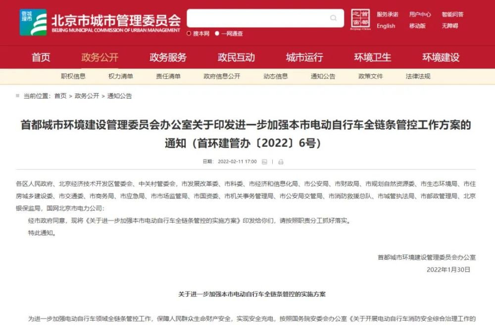政策解讀｜一圖看懂電動(dòng)自行車(chē)全鏈條管控有方案了