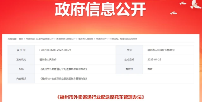 6月起，各地電動車新規(guī)來了，車主要注意！